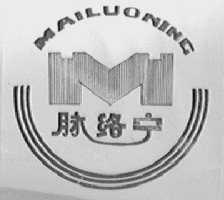 脉络宁