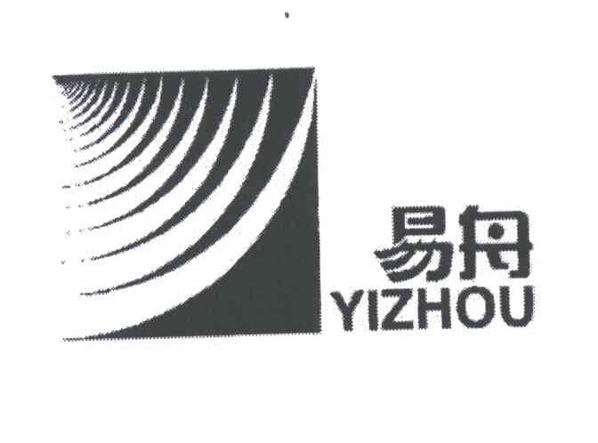 易舟