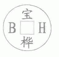 宝桦
