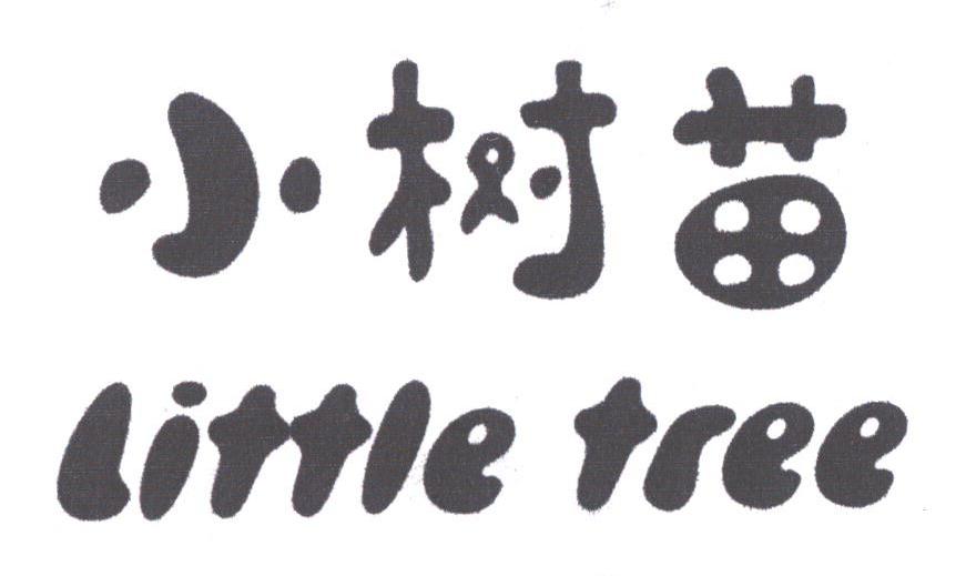 小树苗;LITTLE TREE