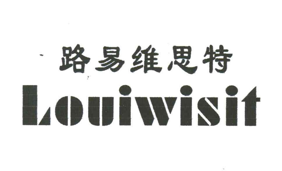 路易维思特;LOUIWISIT