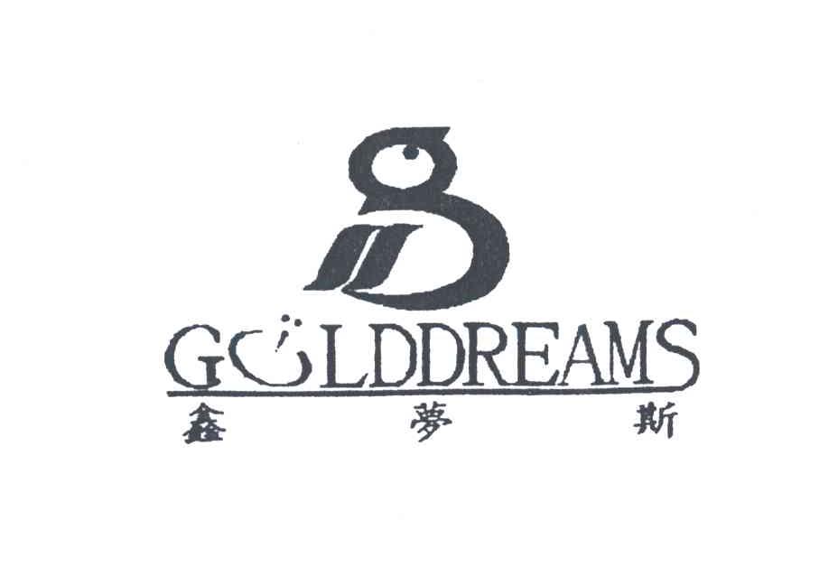 鑫梦斯 GOLDDREAMS