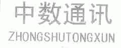 中数