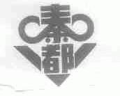 秦都