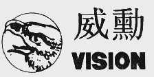 威勋  VISION