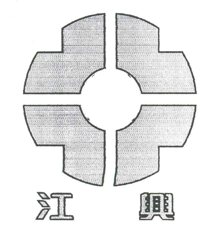 江兴