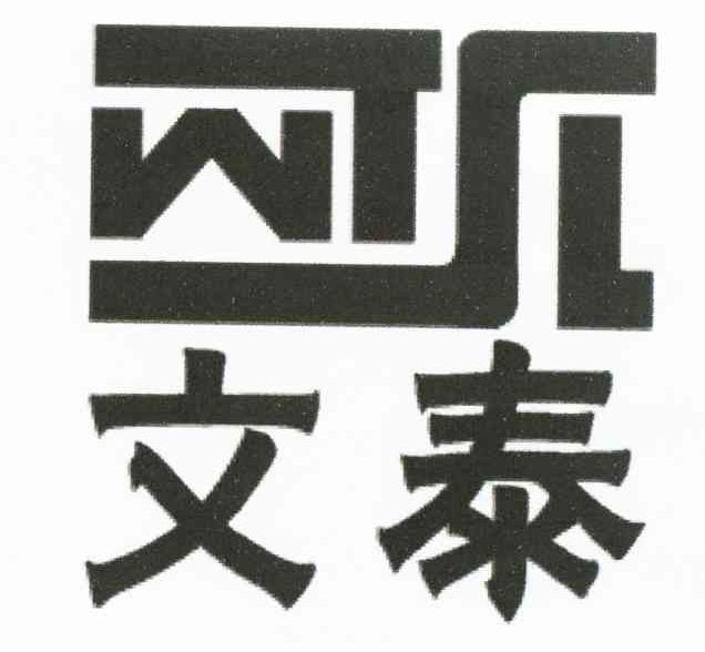 文泰 WTSL
