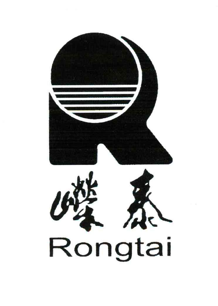 嵘泰