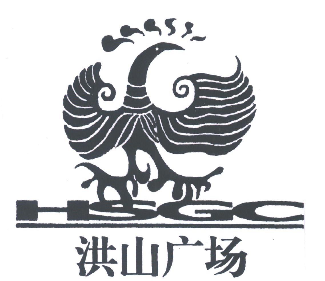 洪山广场;HSGC