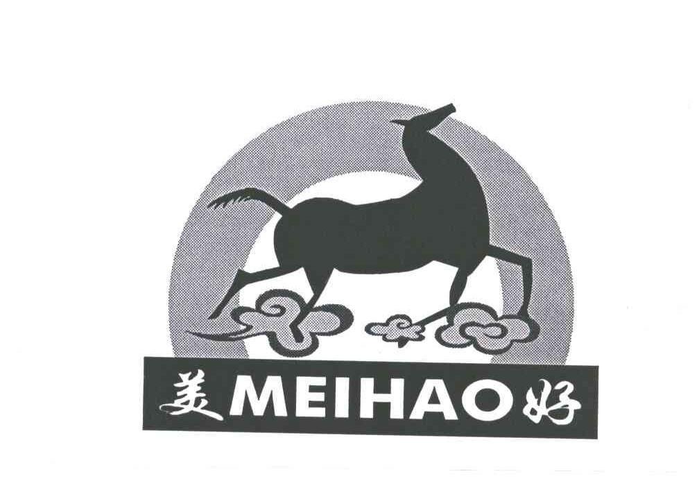 美好