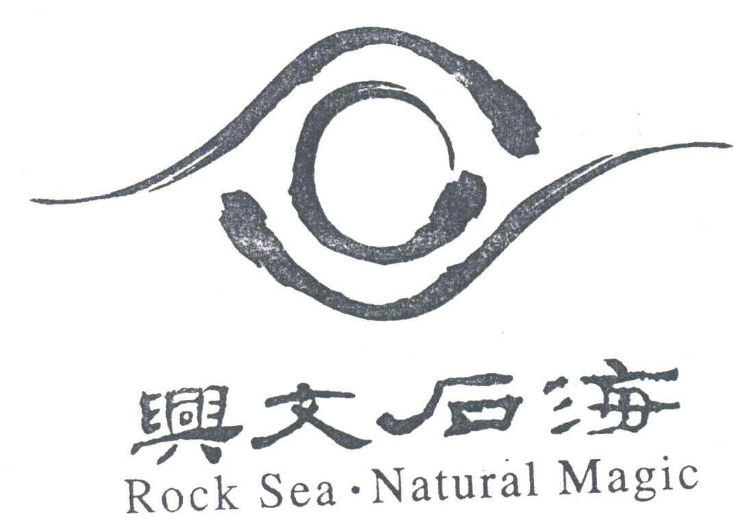 兴文石海;ROCKSEANATURALMAGIC