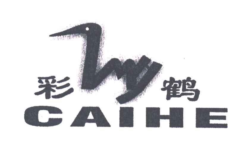 彩鹤