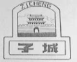 子城