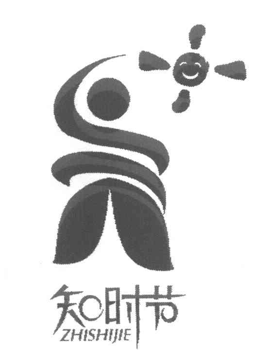 知时节