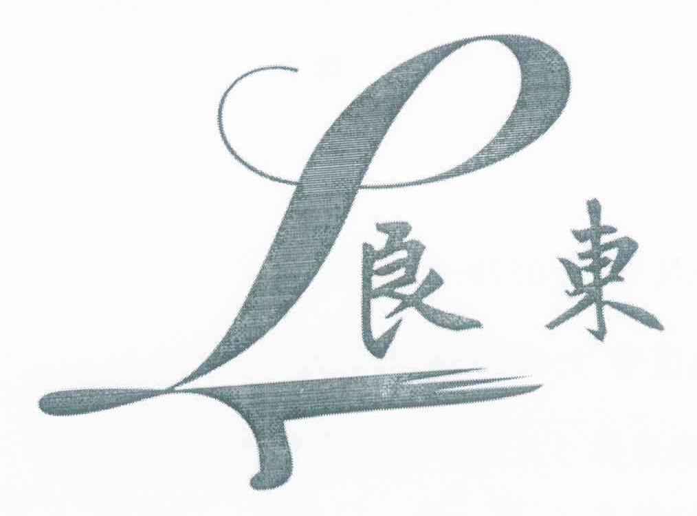 良东 L