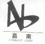 昌南