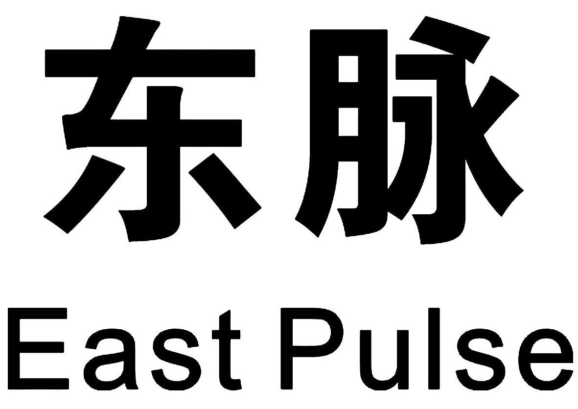 东脉 EASTPULSE