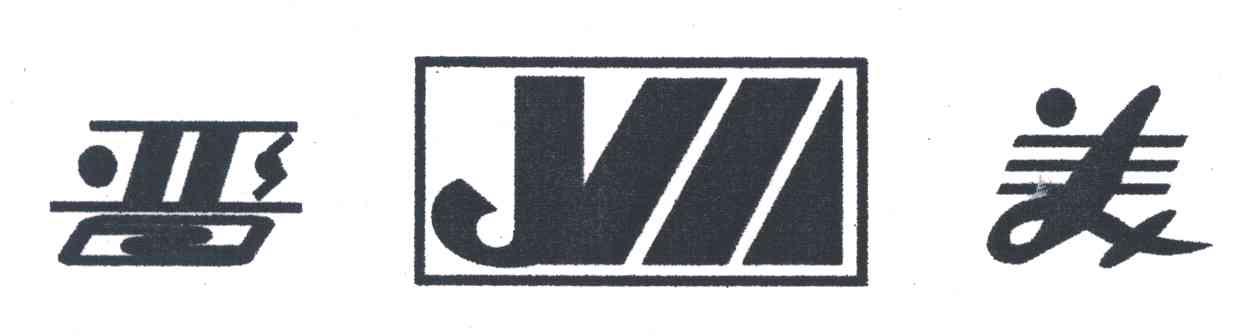 晋美;JM