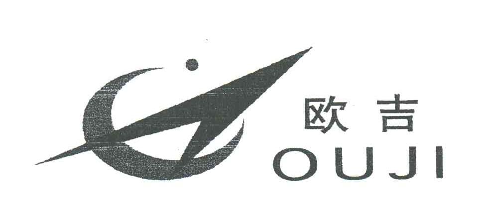 欧吉