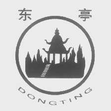 东亭