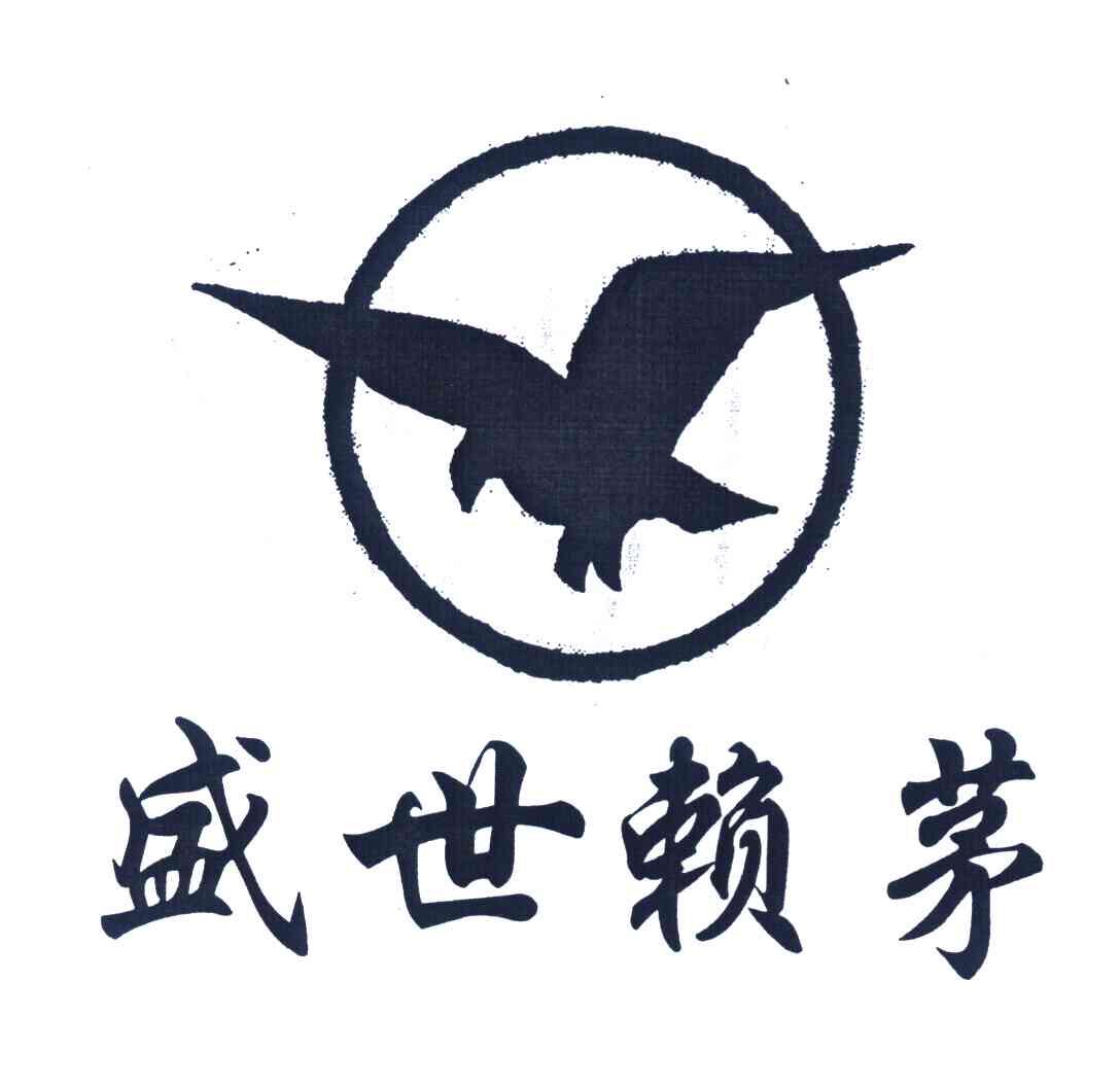 盛世赖茅