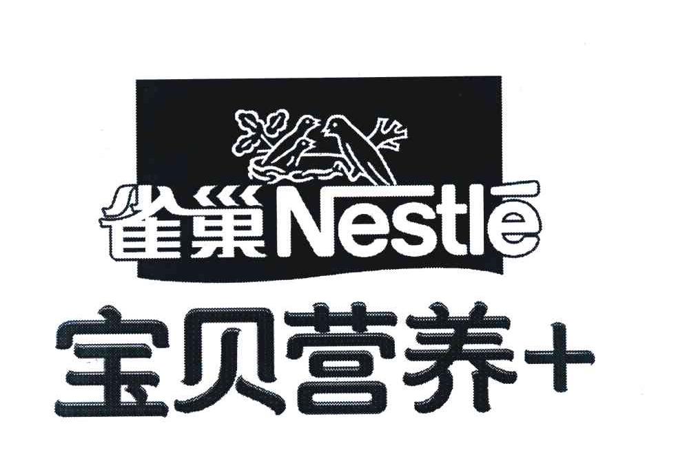 雀巢 宝贝营养 NESTLE