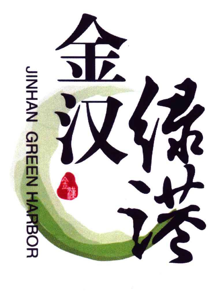 金汉绿港;金汉;JINHAN GREEN HARBOR