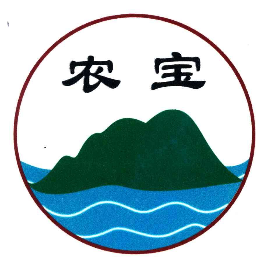 农宝
