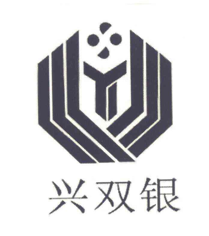 兴双银