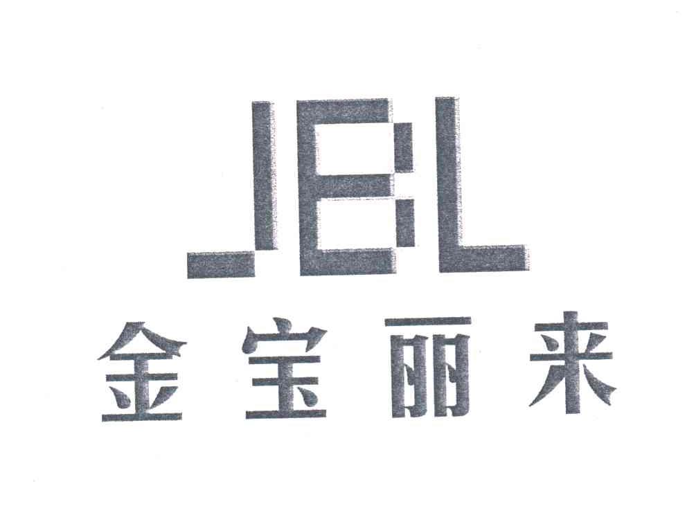 金宝丽来JBL