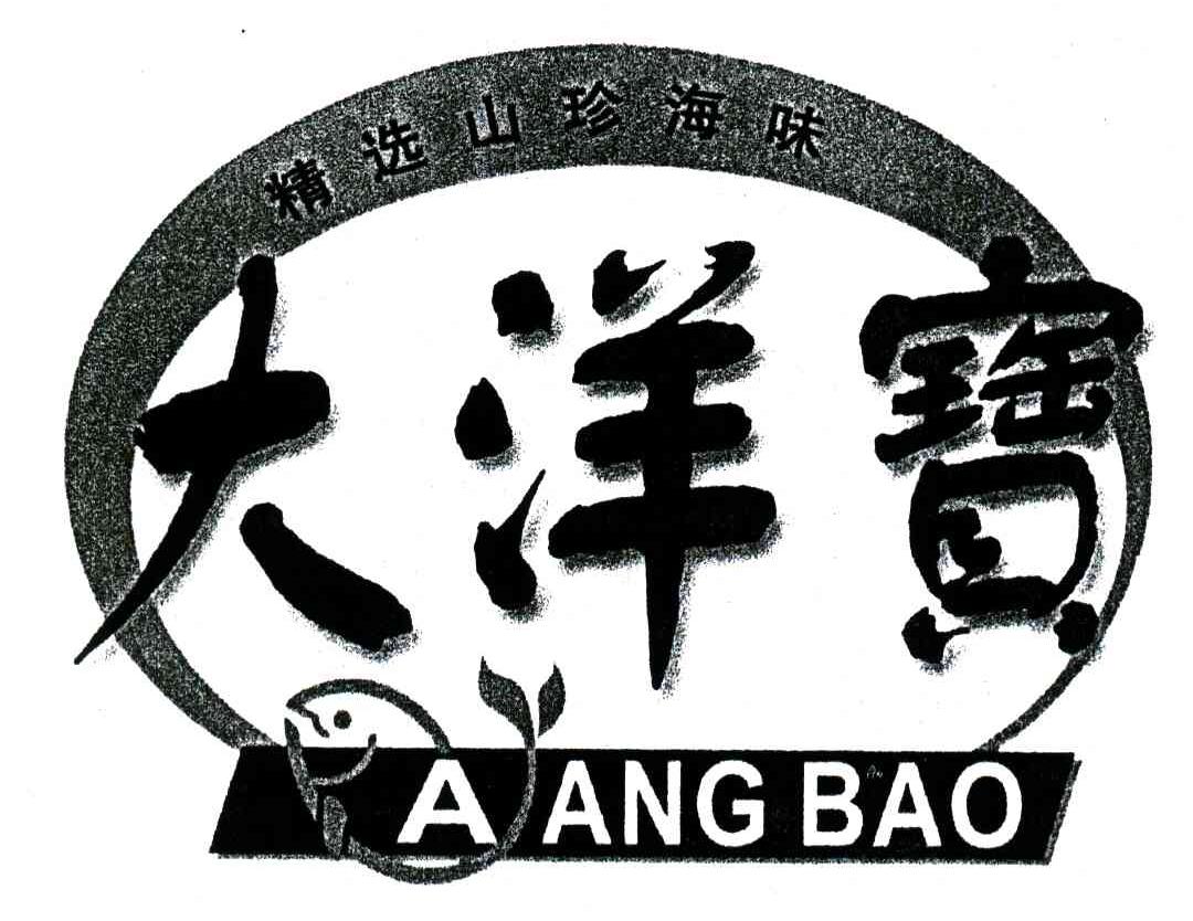 大洋宝;A ANG BAO
