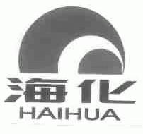 海化