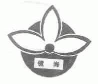 镜海