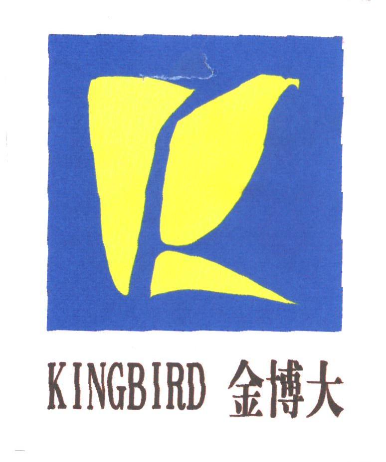 金博大;KINGBIRD