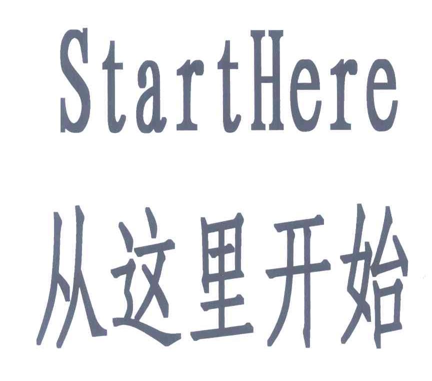 从这里开始;START HERE