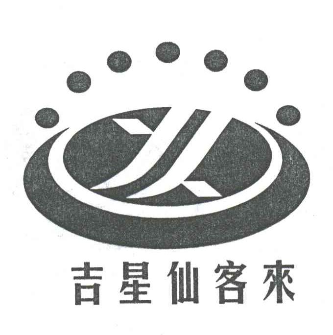 吉星仙客来