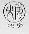 大良