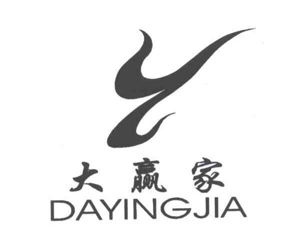 大赢家