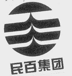 民百