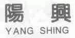阳兴;YANG SHING