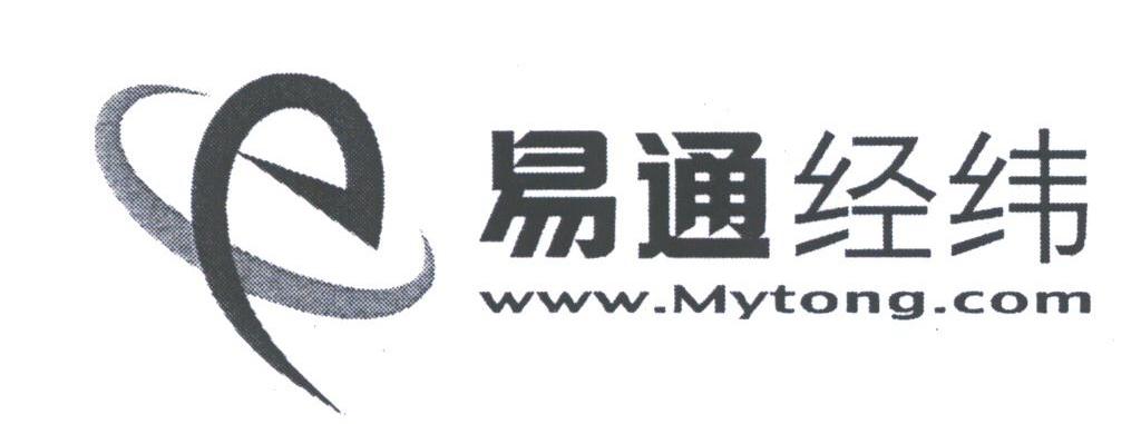 易通经纬;MYTONG
