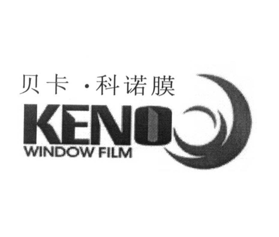贝卡&middot;科诺膜 KENO WINDOW FILM