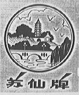 苏仙