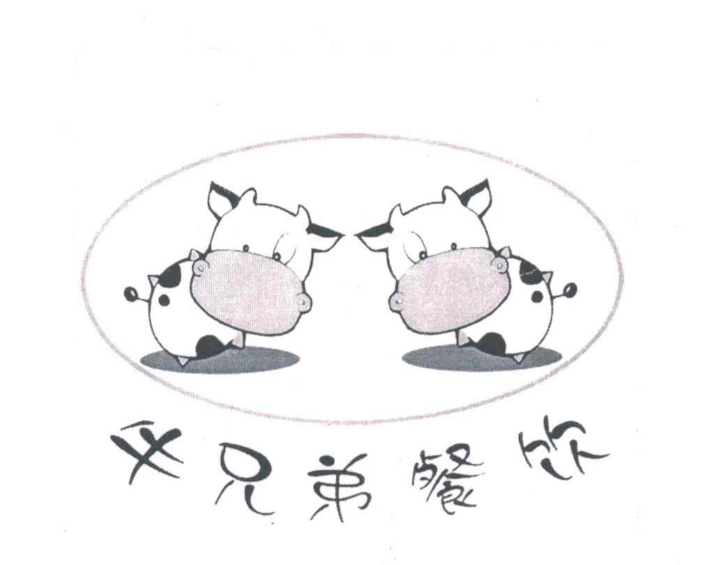 牛兄弟餐饮