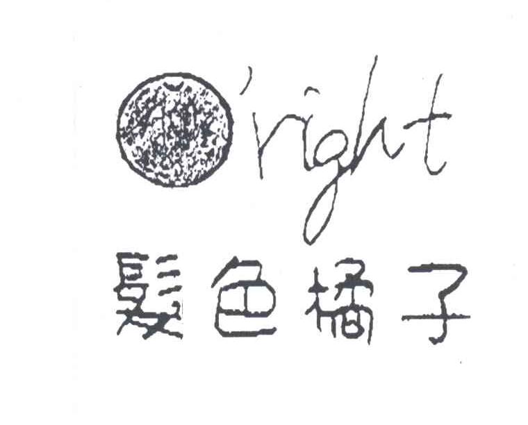 发色橘子;O'RIGHT
