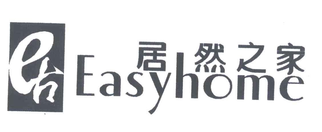 居然之家;EASYHOME