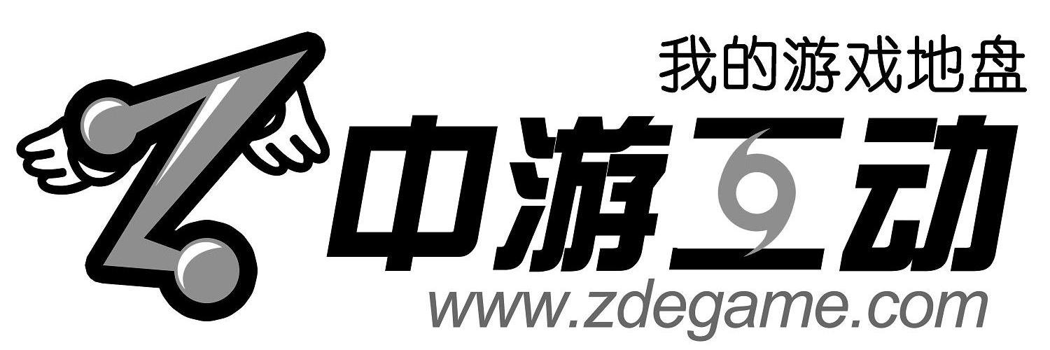 我的游戏地盘 中游互动 WWW.ZDEGAME.COM Z