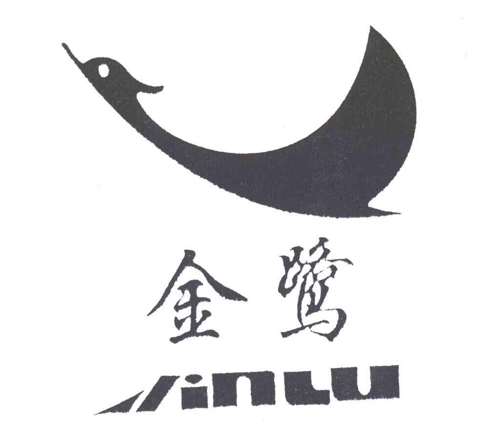 金鹭
