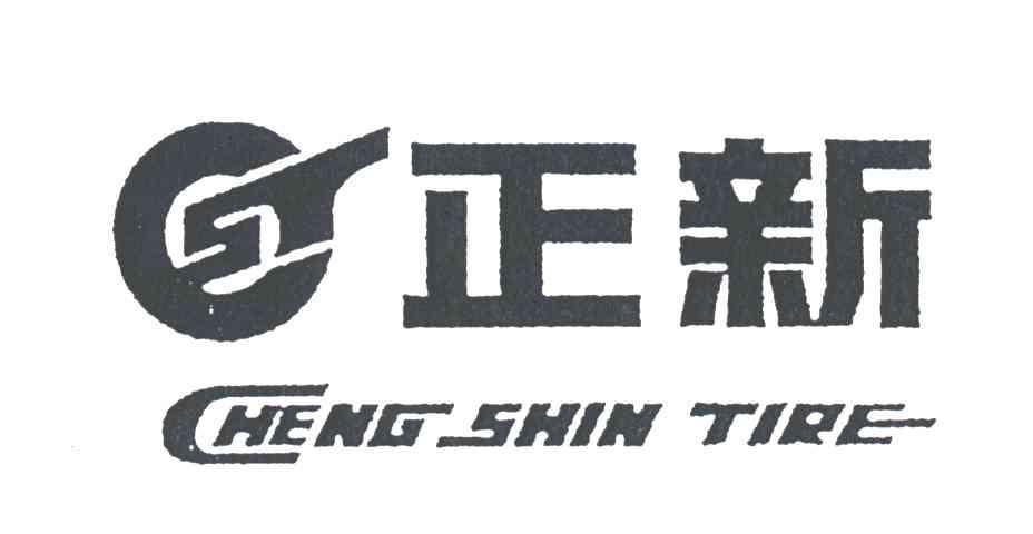 正新CHENG SHIN TIRE