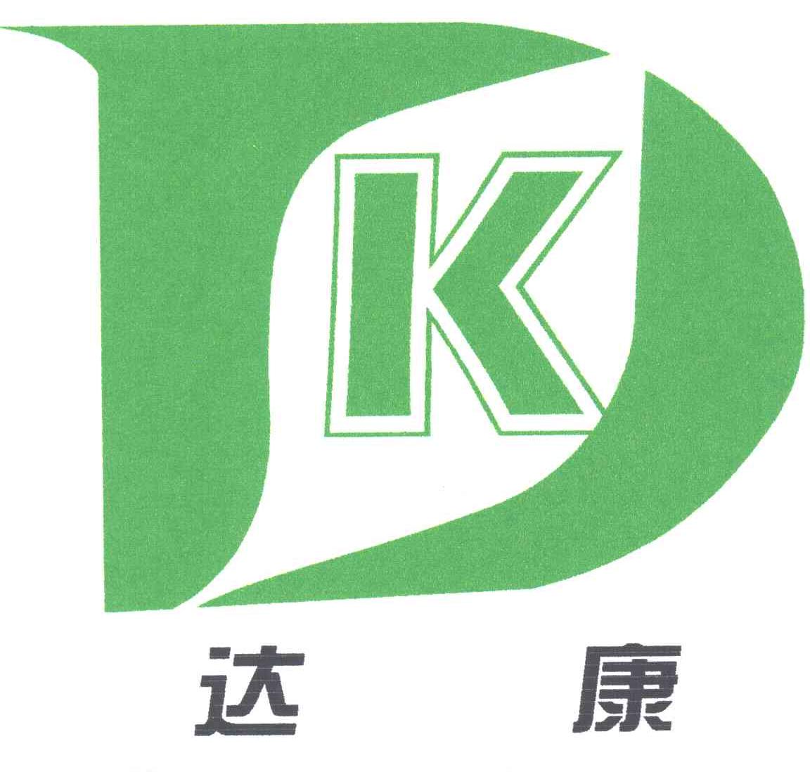 达康;DK